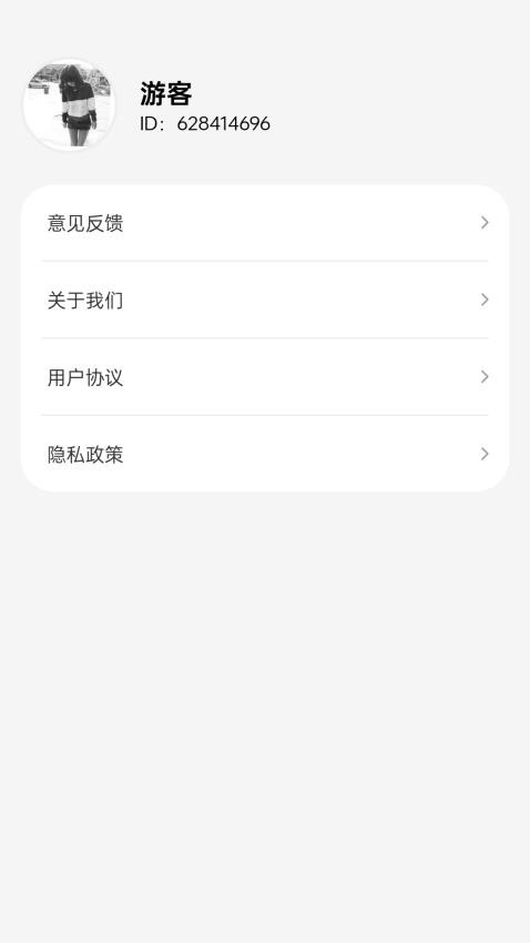 瑞气连年app下载
