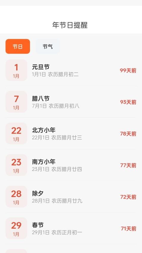 瑞气连年app下载