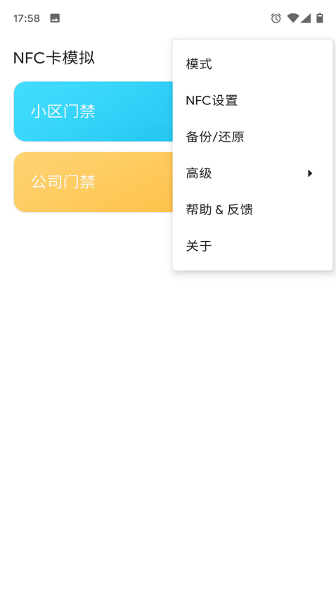 NFC卡模拟app下载
