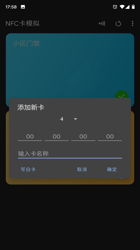 NFC卡模拟app下载