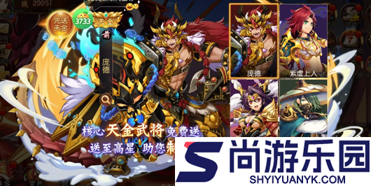 逆战三国0.05折下载
