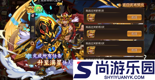 逆战三国0.05折下载