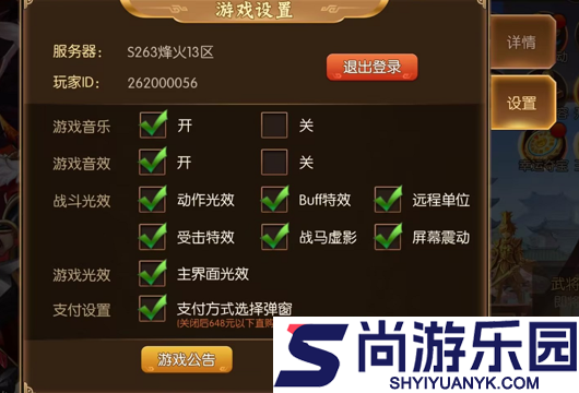 逆战三国兑换码亲测有效