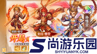 王者西游破解版无限仙玉