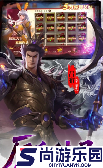 少年三国志零官网下载
