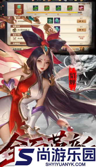 少年三国志零官网下载