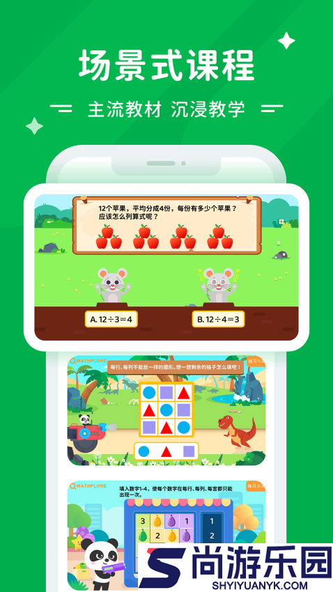 Mathplore Connect官方版APP下载