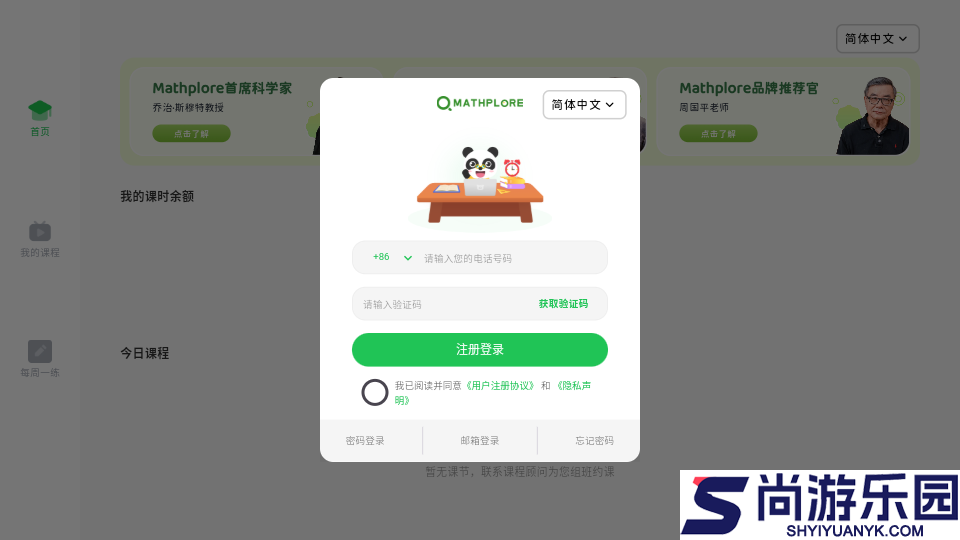 Mathplore Connect官方版APP下载