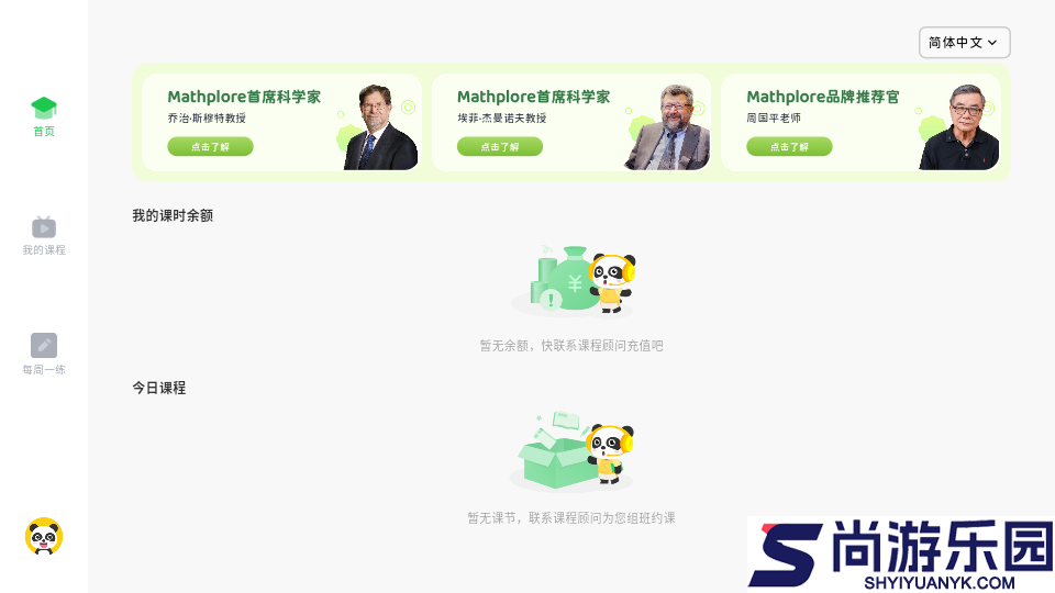 Mathplore Connect官方版APP下载