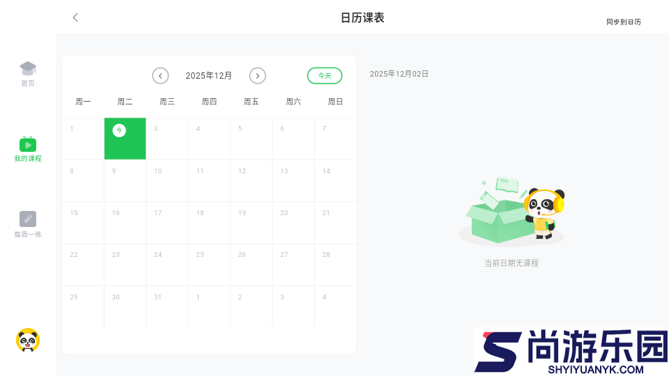 Mathplore Connect官方版APP下载