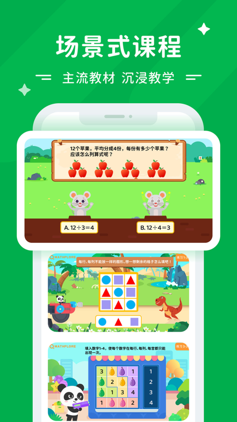 Mathplore Connect官方版APP下载