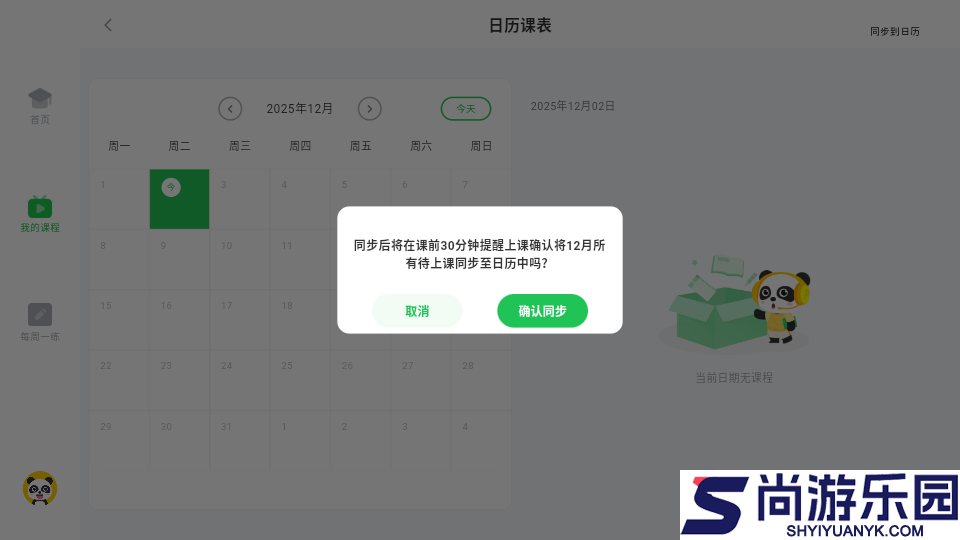 Mathplore Connect官方版APP下载
