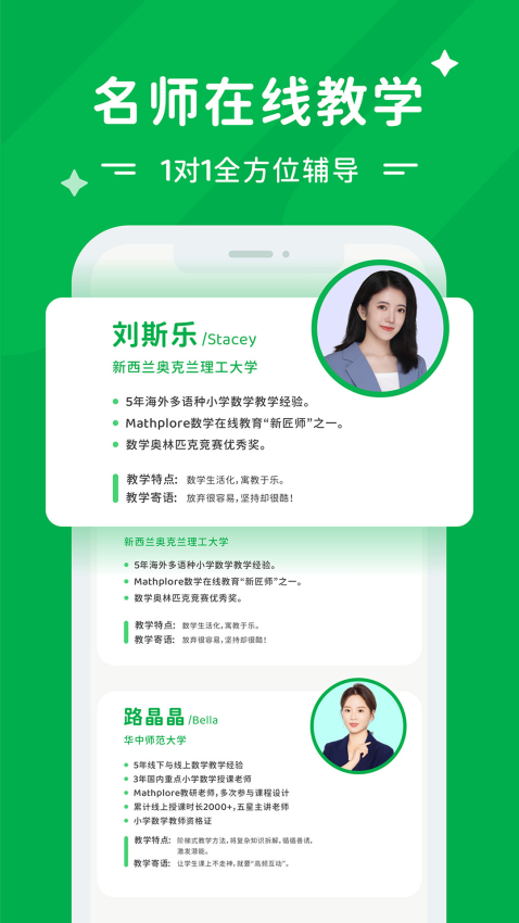 Mathplore Connect官方版APP下载