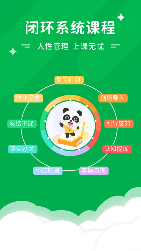 Mathplore Connect官方版APP下载