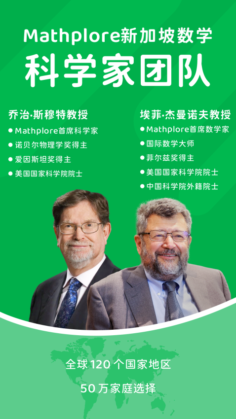 Mathplore Connect官方版APP下载