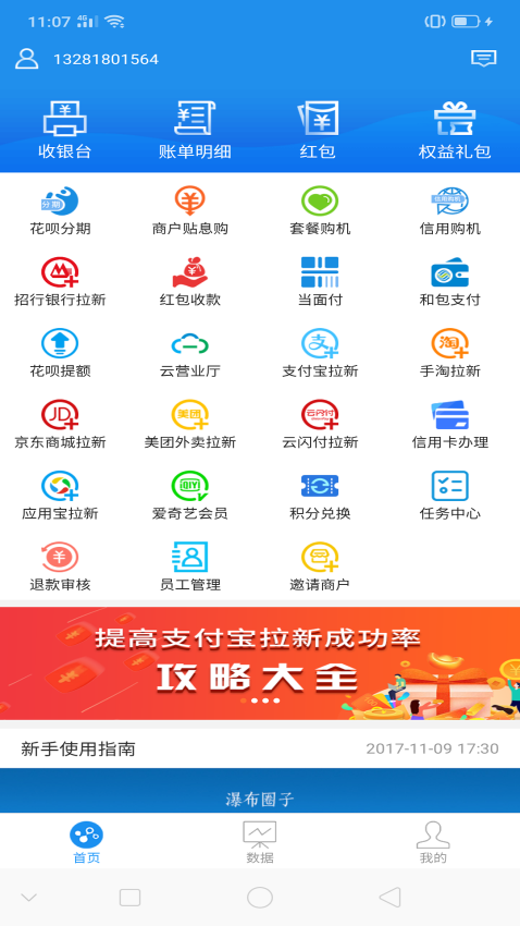 瀑布圈子app官网版下载