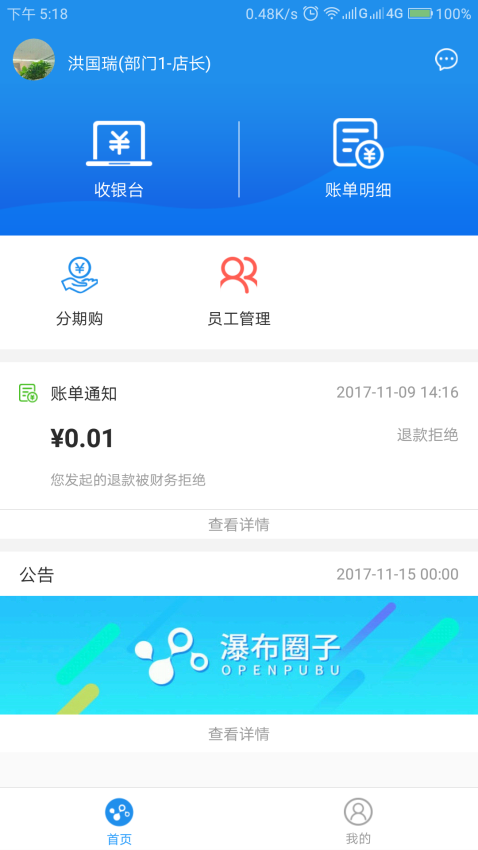 瀑布圈子app官网版下载