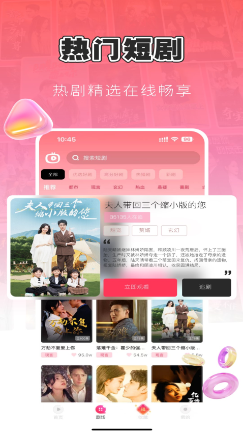 每日短剧app免费版下载