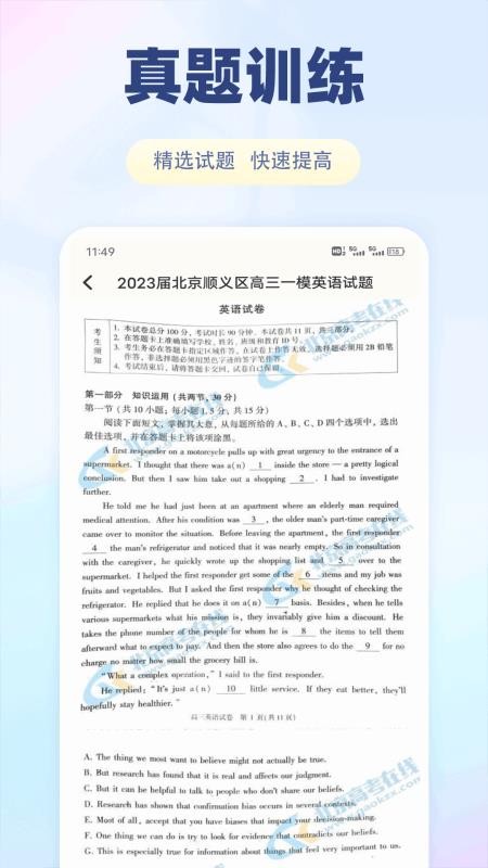 风信子英语talk app官方版下载