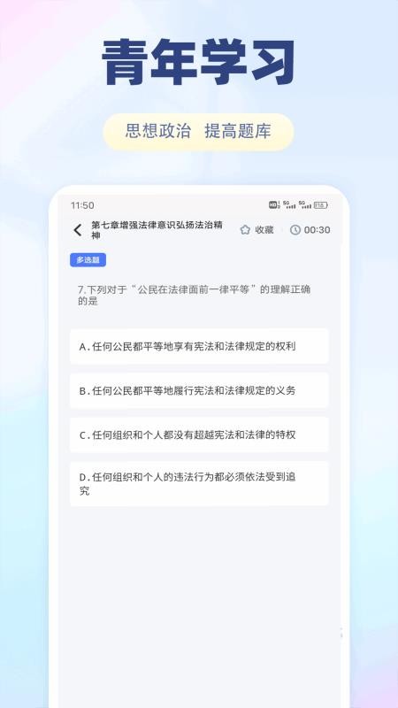 风信子英语talk app官方版下载