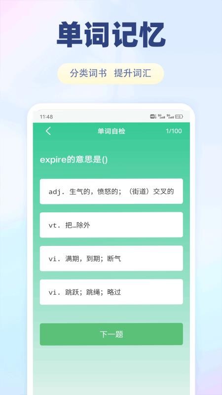 风信子英语talk app官方版下载
