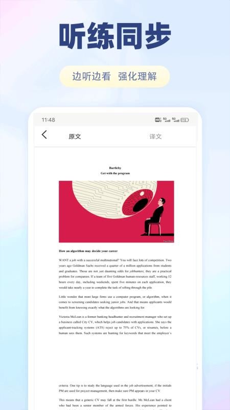 风信子英语talk app官方版下载