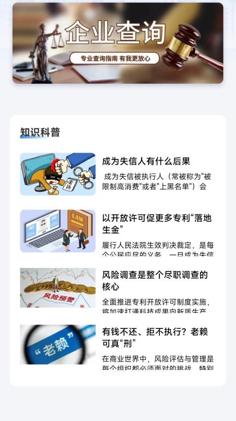 商标注册管家app下载官网版