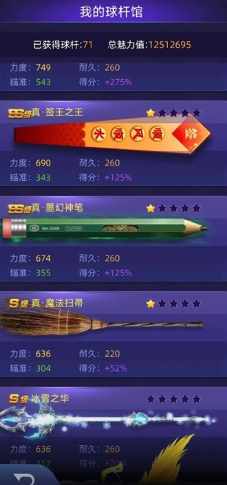 天天台球延长线辅助器下载：免费破解版无限金币钻石最新版