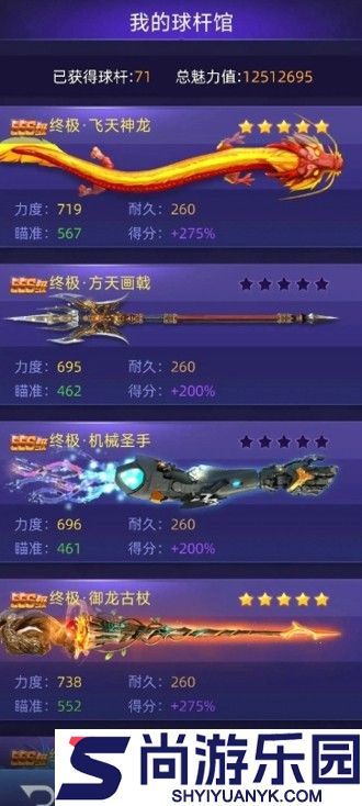 天天台球延长线辅助器免费