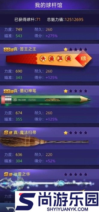 天天台球延长线辅助器免费