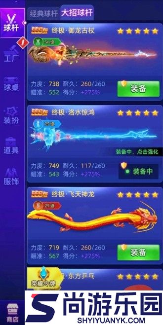 天天台球延长线辅助器免费