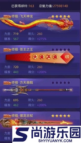 天天台球延长线辅助器免费