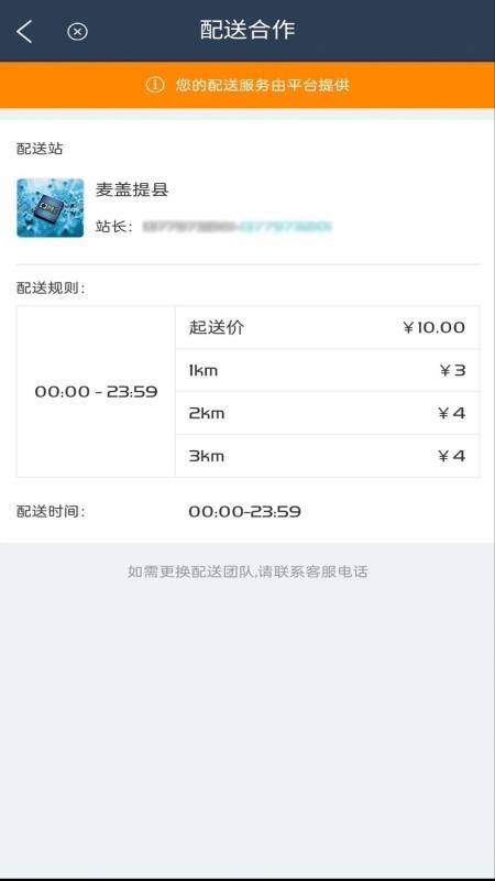 Bijirim商家APP下载