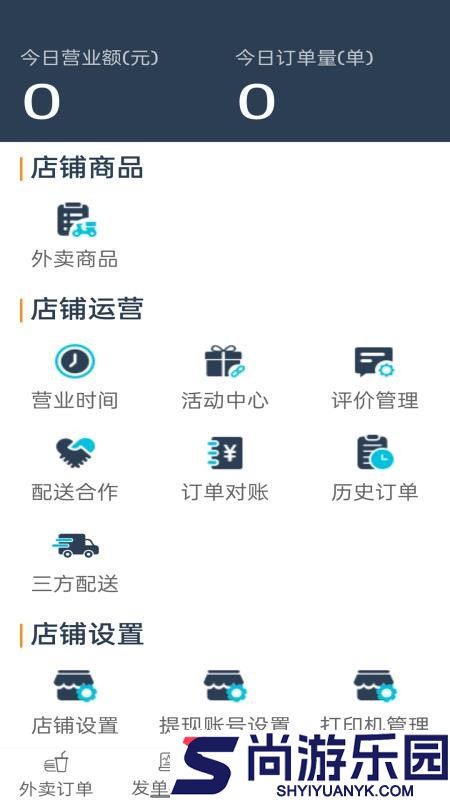 Bijirim商家APP下载