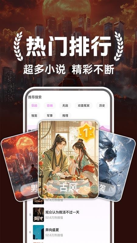 书全免费听书app下载