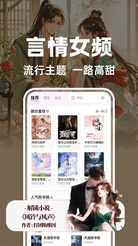 书全免费听书app下载