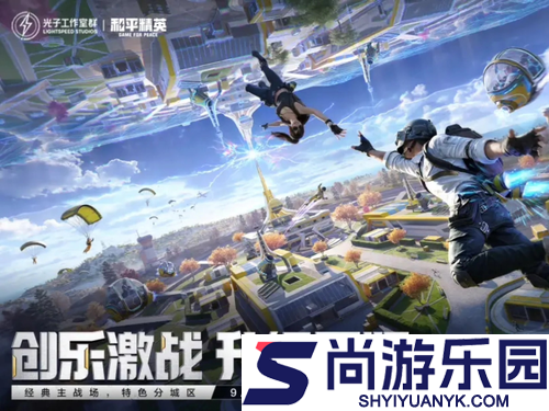 和平精英联动过哪些