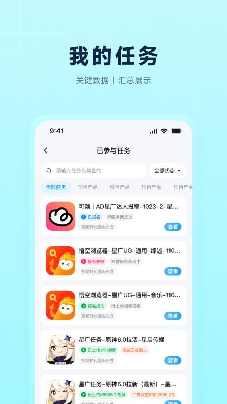 星梦想app下载