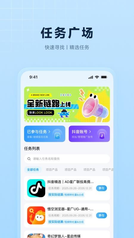 星梦想app下载