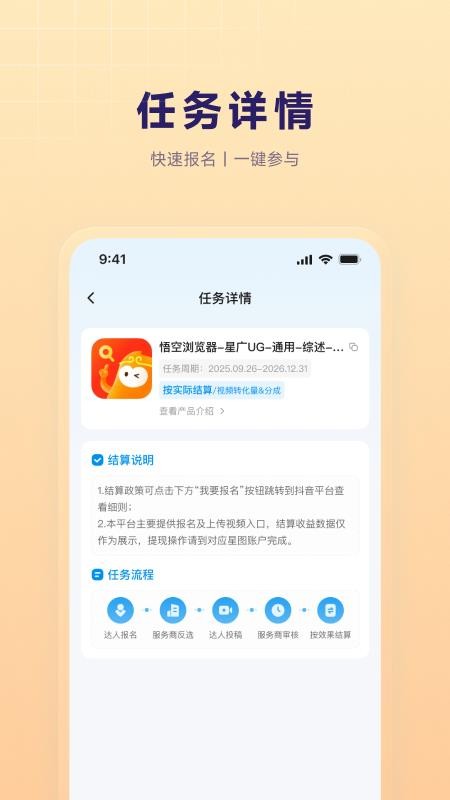 星梦想app下载