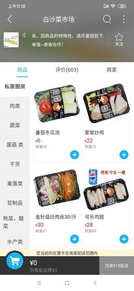 泸溪同城app下载
