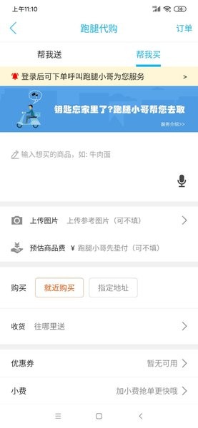泸溪同城app下载