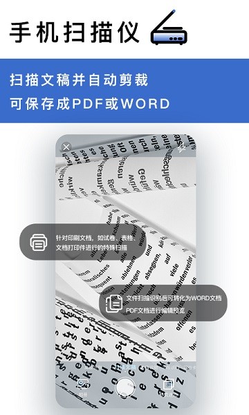 转易侠OCR文字识别软件