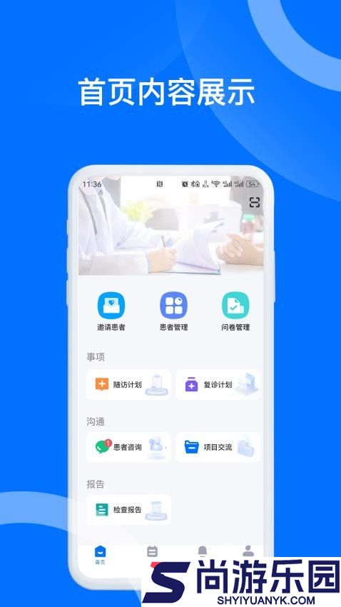 长青藤官网版app下载