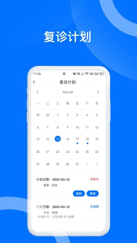 长青藤官网版app下载
