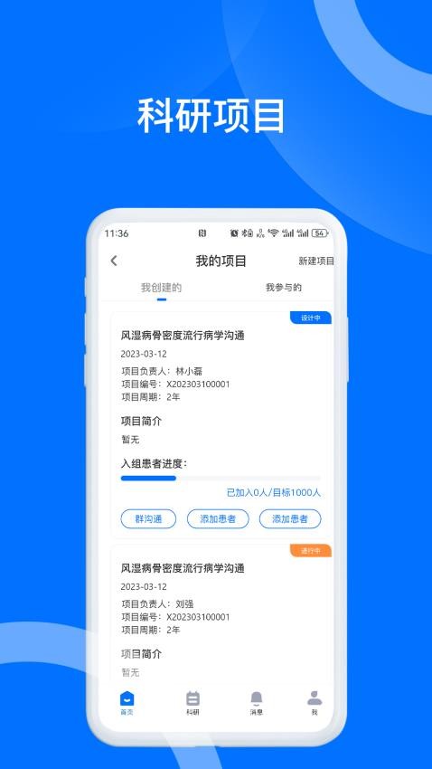 长青藤官网版app下载