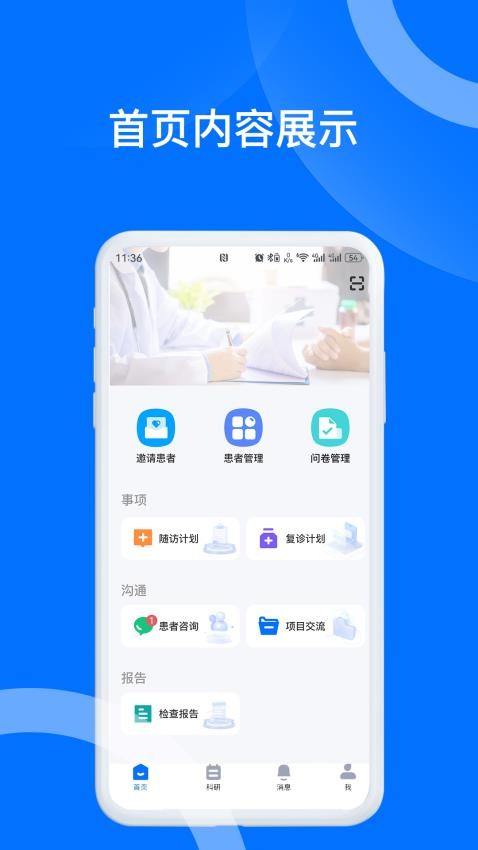 长青藤官网版app下载