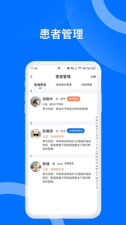 长青藤官网版app下载
