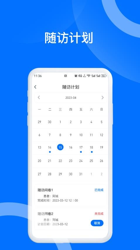 长青藤官网版app下载