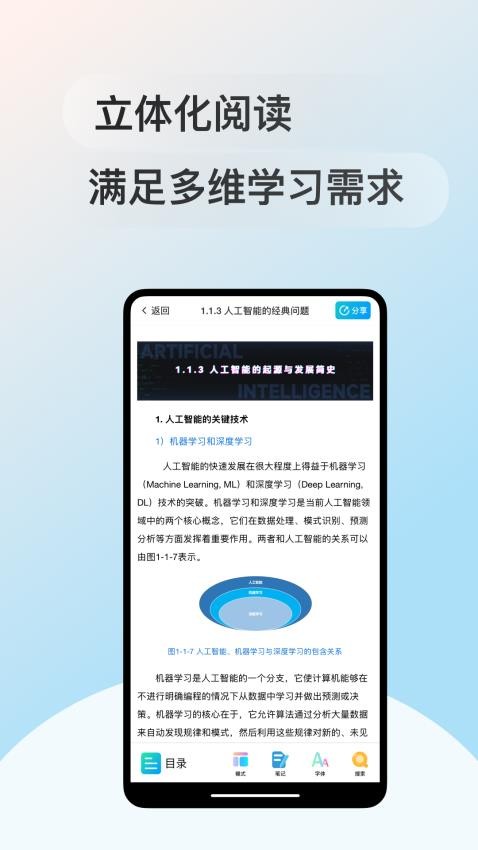 缤果数字教材app官网版下载